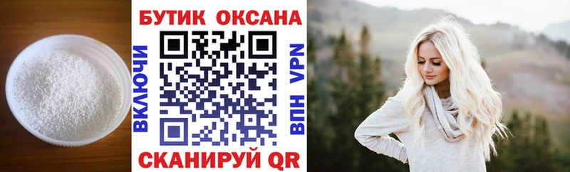 БУТИРАТ Butirat  хочу наркоту  Артём 