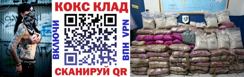 купить закладку  гидра tor  Cocaine Колумбийский  Артём 