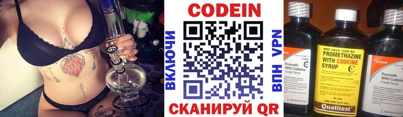 мега вход  Артём  Codein напиток Lean (лин) 