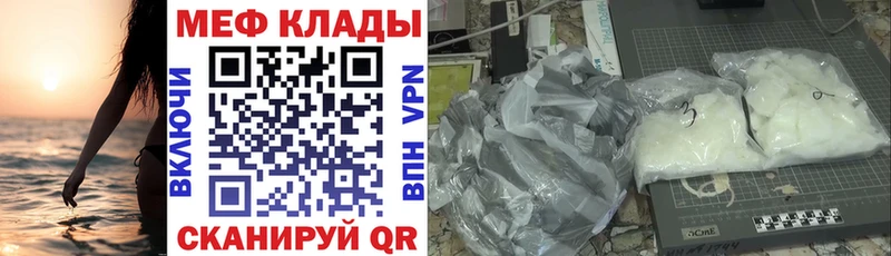 закладки  Артём  Мефедрон мяу мяу 